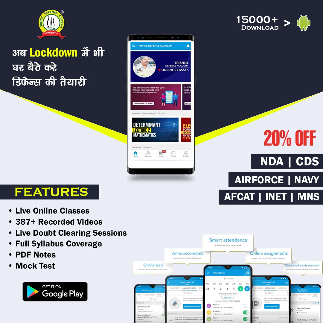 Buy Trishul Apps